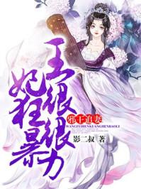 邪王追妻