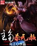 杀无赦最经典的一句