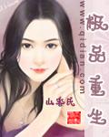 极品重生异世