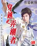 重生之弄潮儿
