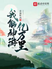 我能亿万倍天赋