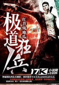 极道狂人123