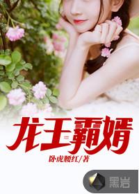 龙门战神 一鸣