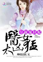 皇叔宠溺狂妃