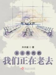 90年代的广告