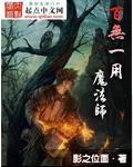 百无一用是