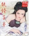 纨绔子弟重生逆袭官场