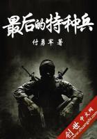 电视连续剧我是特种兵最后一颗子弹留给我