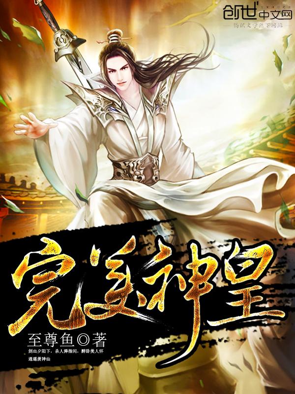 完美神无谷
