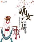 嫡女归免费阅读