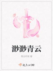 渺渺若垂天青云