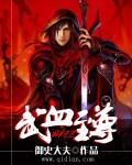 武尊天下血刃