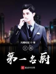 江南第一c