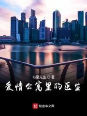 爱情公寓4男医生