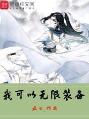 我能无限升级物品