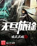 无尽旅途强风森林怎么拿背包
