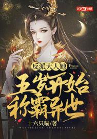 反派大人药不停