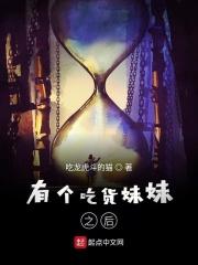 有个吃货女友