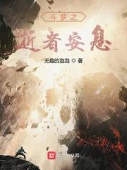斗罗之死亡判官