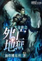 末世之死亡骑士百度百科