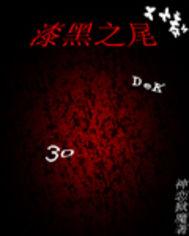 漆黑之馆怎么进去
