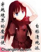 关于穿越魔法世界的