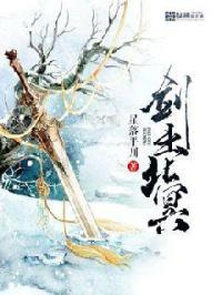 剑出北冥百科