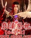 亵渎里的神有哪些