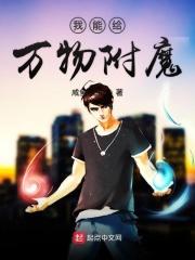 我能赋予万物本源 漫画
