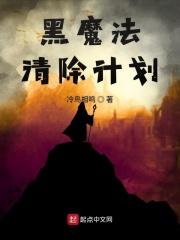 黑魔法卡关