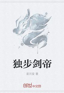 独步实力