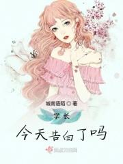 学长今天心动了吗(六)