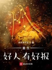 重生好有钱
