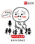 讲神话的up主