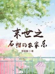 农家末世女