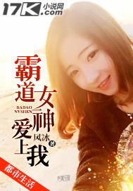 gl霸道女总爱上我