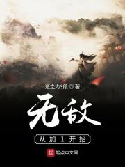 无敌从重生开始