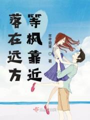 在远方等我靠近歌词