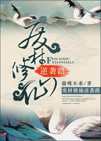 废柴修仙逆袭国漫