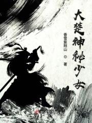 神秘少女画作