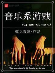 有哪些音乐类游戏