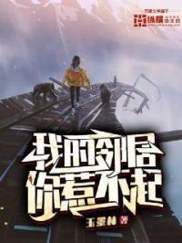 我的邻居腄不着