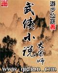 武侠大宗师主角时装