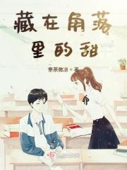 藏在角落里的美800字