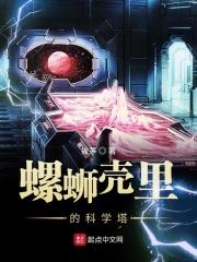 螺蛳壳大量堆积在房屋四周