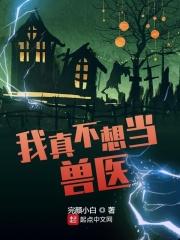 我真的不想当医生了起点