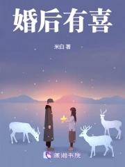 婚后喜欢另一个人正常吗
