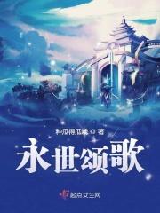 永世之光歌曲简谱