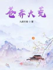 苍苍莽莽