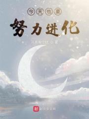 今天也要努力求生呢2020年